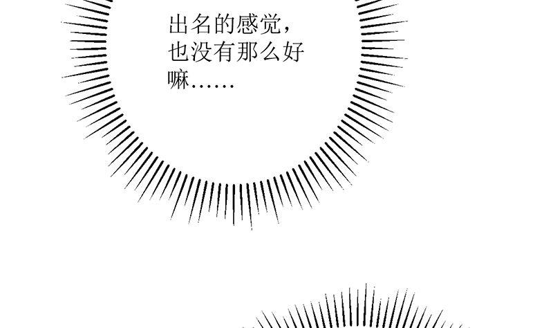 《萌妻凶猛：权少的隐婚小甜妻》同居 第69页