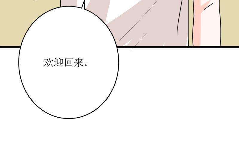 《萌妻凶猛：权少的隐婚小甜妻》同居 第83页
