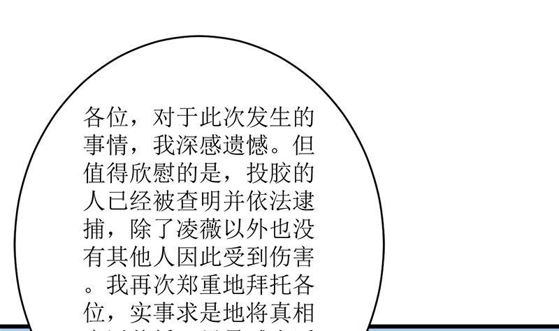 《萌妻凶猛：权少的隐婚小甜妻》同居 第23页