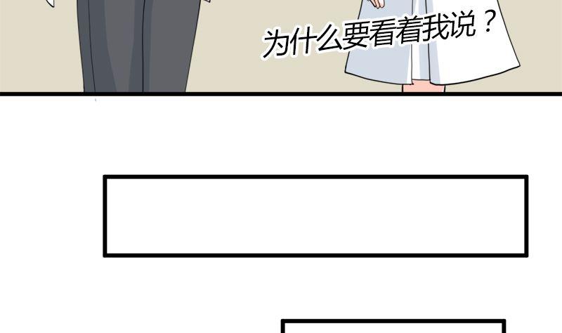 《萌妻凶猛：权少的隐婚小甜妻》同居 第33页