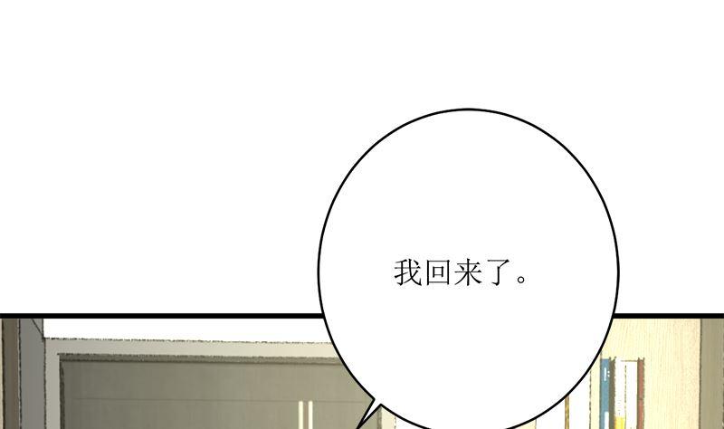 《萌妻凶猛：权少的隐婚小甜妻》同居 第72页