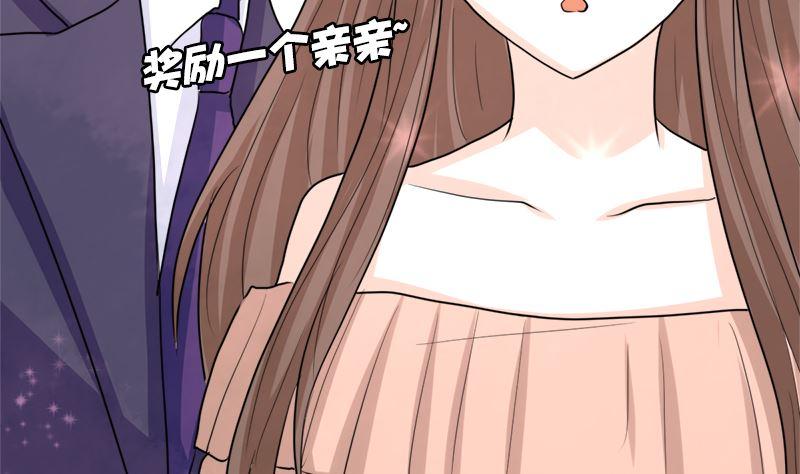 《萌妻凶猛：权少的隐婚小甜妻》同居 第56页