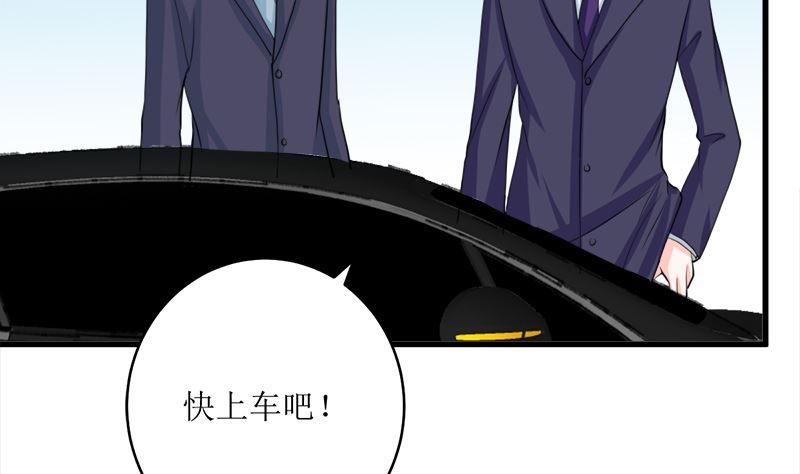《萌妻凶猛：权少的隐婚小甜妻》同居 第45页