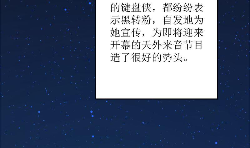 《萌妻凶猛：权少的隐婚小甜妻》同居 第60页