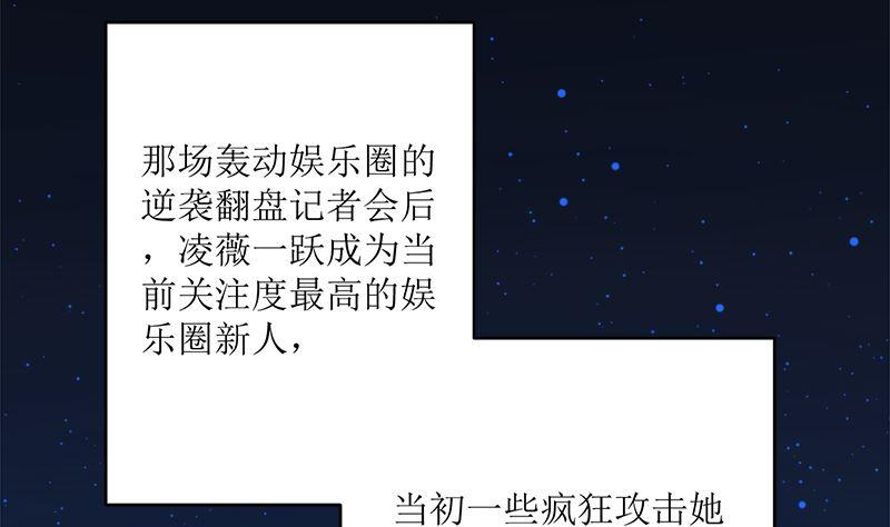 《萌妻凶猛：权少的隐婚小甜妻》同居 第59页