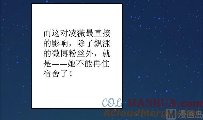 《萌妻凶猛：权少的隐婚小甜妻》同居 第61页