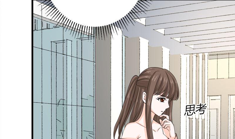 《萌妻凶猛：权少的隐婚小甜妻》同居 第35页