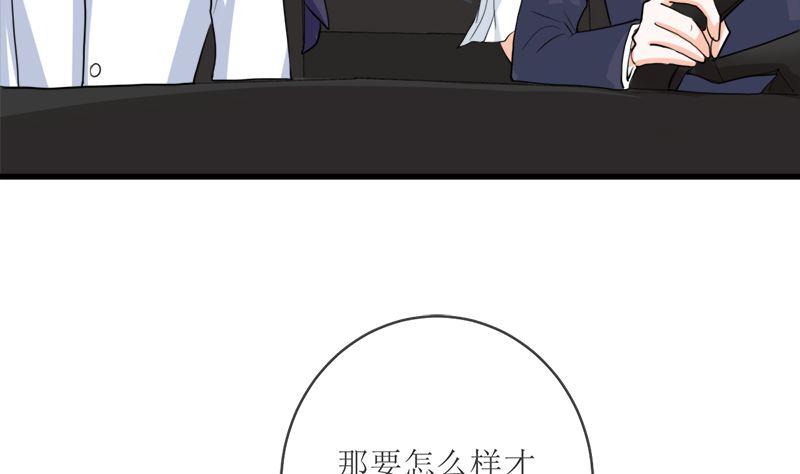 《萌妻凶猛：权少的隐婚小甜妻》同居 第50页