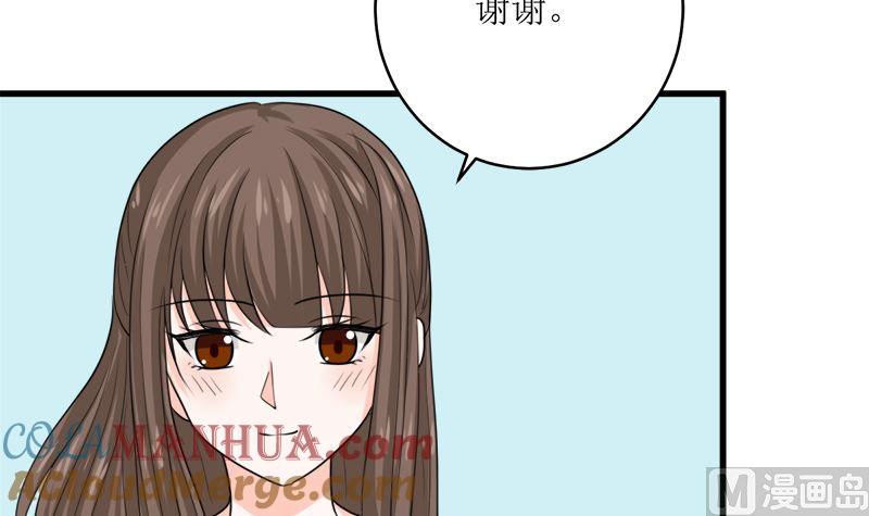 《萌妻凶猛：权少的隐婚小甜妻》同居 第16页
