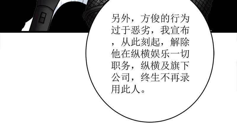 《萌妻凶猛：权少的隐婚小甜妻》同居 第26页