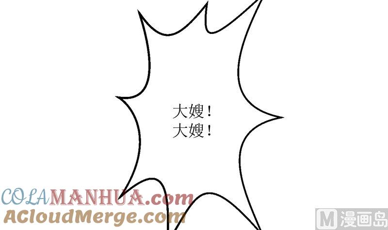《萌妻凶猛：权少的隐婚小甜妻》同居 第37页