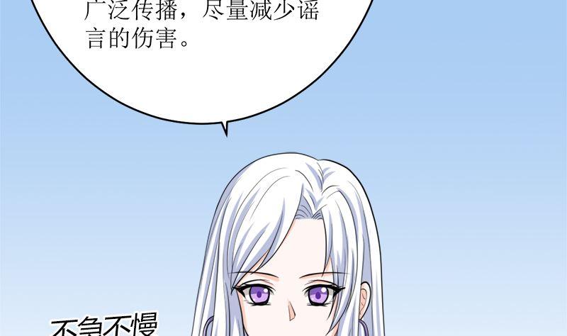 《萌妻凶猛：权少的隐婚小甜妻》同居 第24页