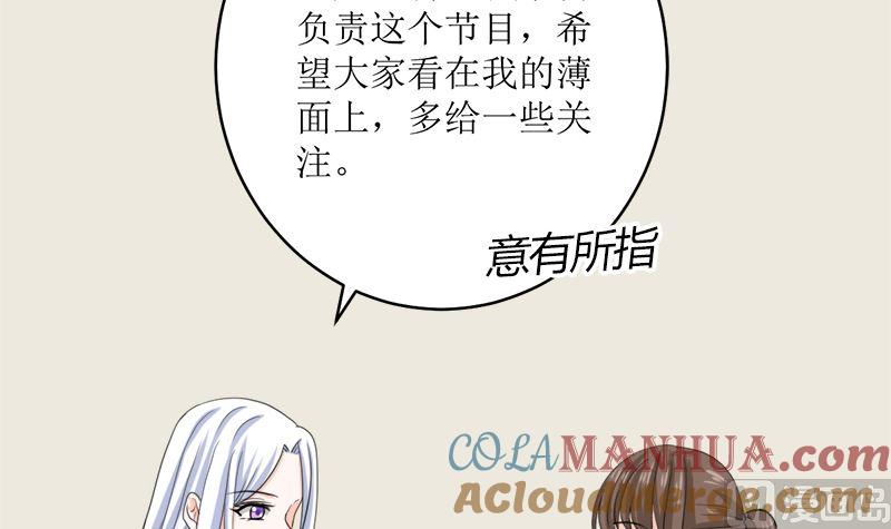 《萌妻凶猛：权少的隐婚小甜妻》同居 第31页