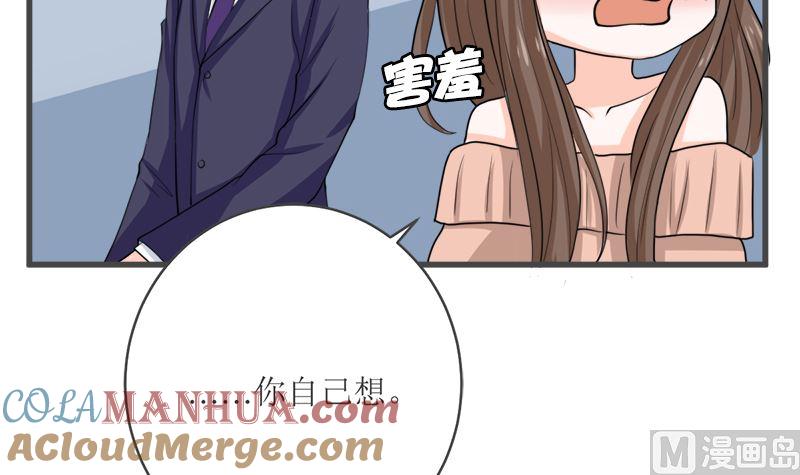 《萌妻凶猛：权少的隐婚小甜妻》同居 第52页