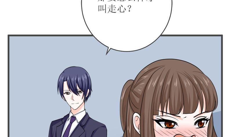 《萌妻凶猛：权少的隐婚小甜妻》同居 第51页