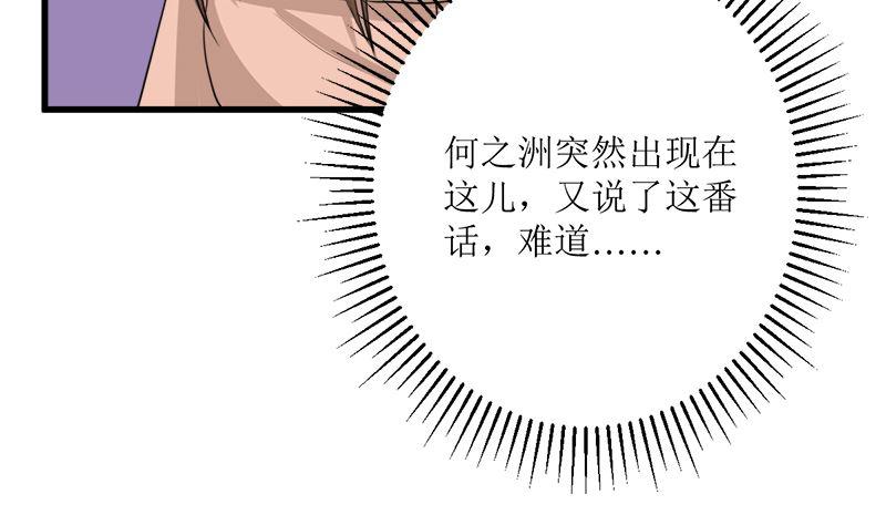 《萌妻凶猛：权少的隐婚小甜妻》同居 第29页