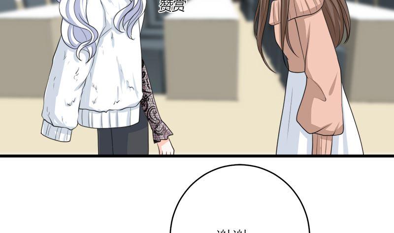 《萌妻凶猛：权少的隐婚小甜妻》同居 第15页