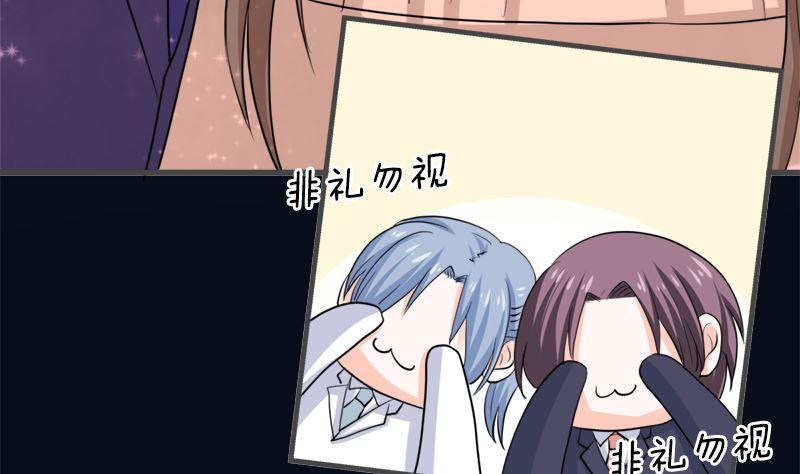 《萌妻凶猛：权少的隐婚小甜妻》同居 第57页