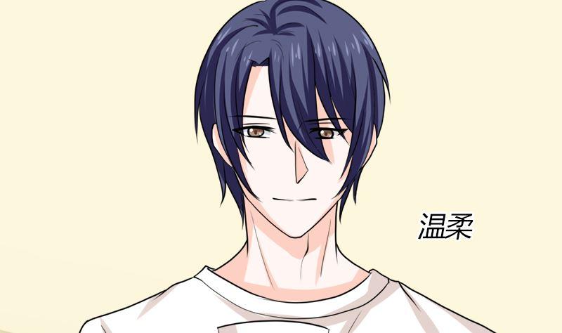 《萌妻凶猛：权少的隐婚小甜妻》同居 第81页