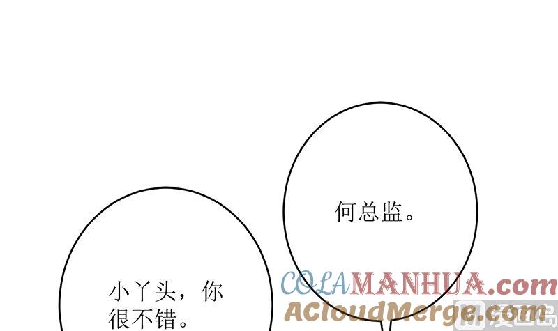 《萌妻凶猛：权少的隐婚小甜妻》同居 第13页