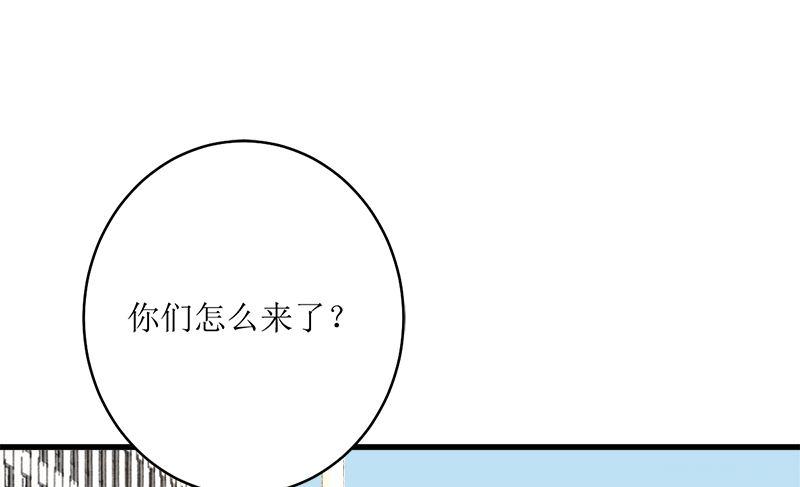 《萌妻凶猛：权少的隐婚小甜妻》同居 第41页