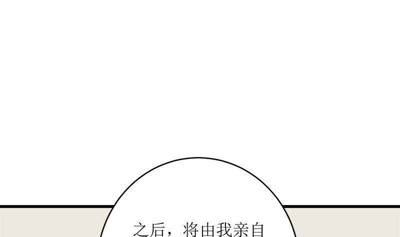 《萌妻凶猛：权少的隐婚小甜妻》同居 第30页