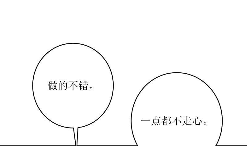 《萌妻凶猛：权少的隐婚小甜妻》同居 第48页