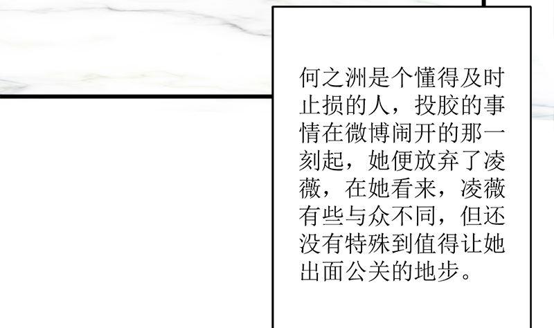《萌妻凶猛：权少的隐婚小甜妻》同居 第5页