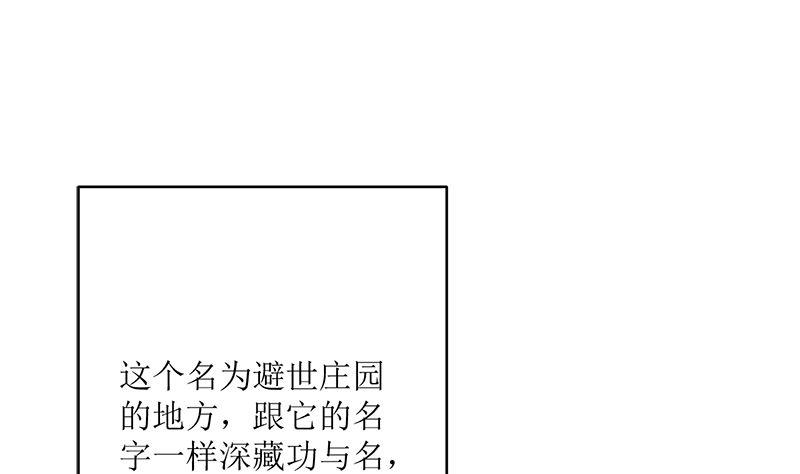 《萌妻凶猛：权少的隐婚小甜妻》礼尚往来 第53页