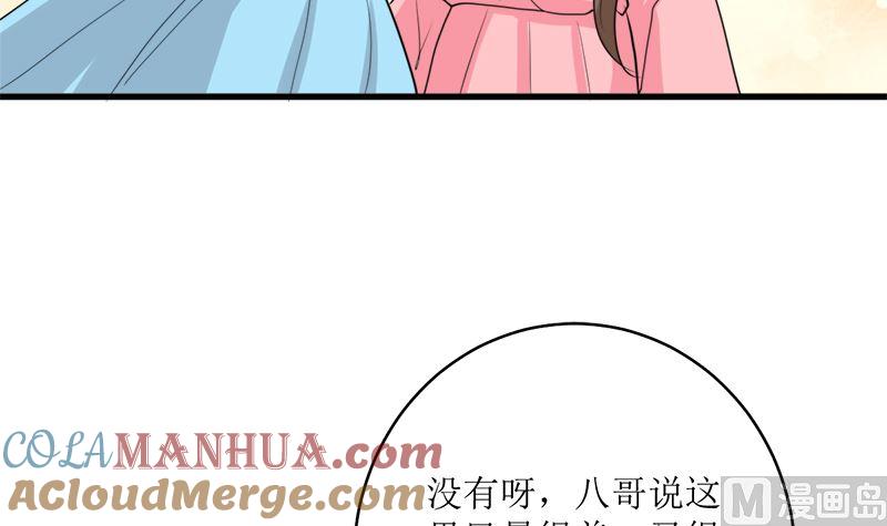 《萌妻凶猛：权少的隐婚小甜妻》礼尚往来 第82页
