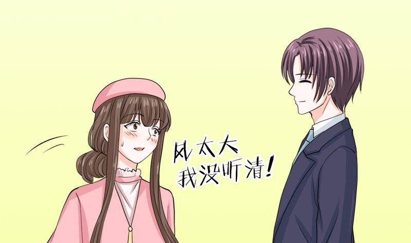 《萌妻凶猛：权少的隐婚小甜妻》礼尚往来 第66页