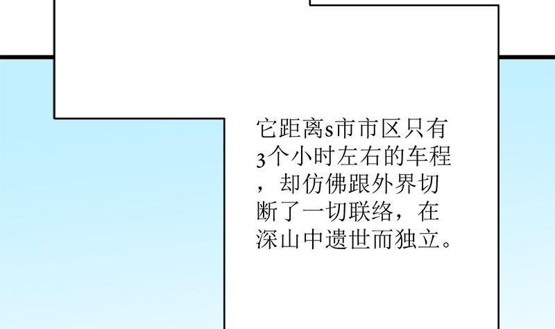 《萌妻凶猛：权少的隐婚小甜妻》礼尚往来 第54页