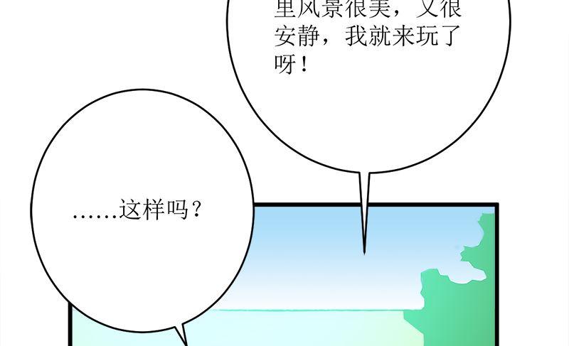 《萌妻凶猛：权少的隐婚小甜妻》礼尚往来 第83页