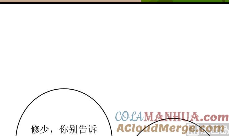 《萌妻凶猛：权少的隐婚小甜妻》礼尚往来 第58页