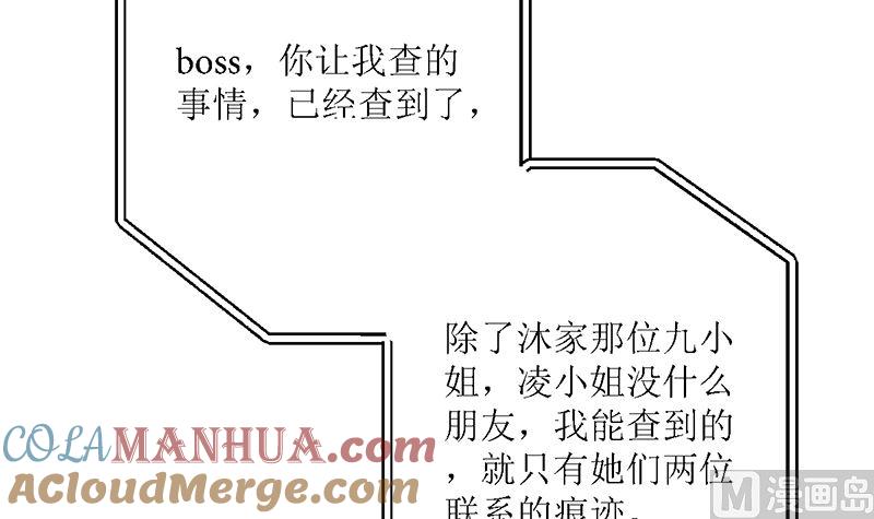 《萌妻凶猛：权少的隐婚小甜妻》礼尚往来 第34页