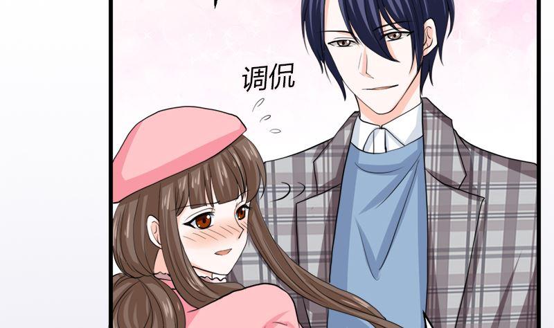 《萌妻凶猛：权少的隐婚小甜妻》礼尚往来 第69页