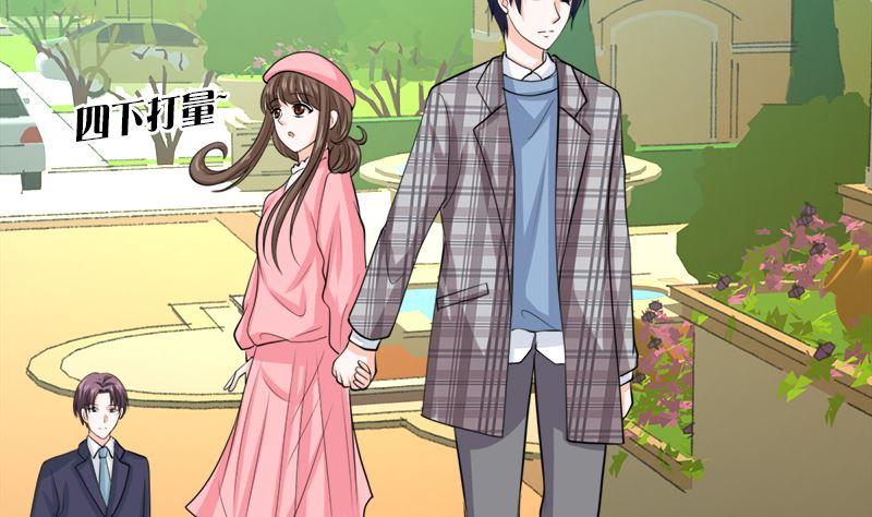 《萌妻凶猛：权少的隐婚小甜妻》礼尚往来 第56页