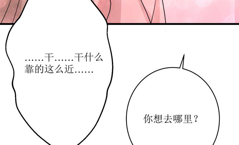《萌妻凶猛：权少的隐婚小甜妻》礼尚往来 第21页