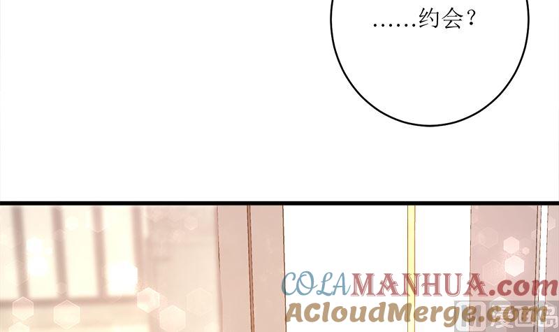 《萌妻凶猛：权少的隐婚小甜妻》礼尚往来 第13页
