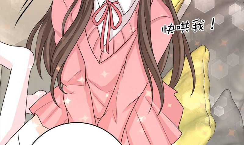 《萌妻凶猛：权少的隐婚小甜妻》礼尚往来 第15页