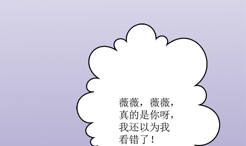 《萌妻凶猛：权少的隐婚小甜妻》礼尚往来 第71页