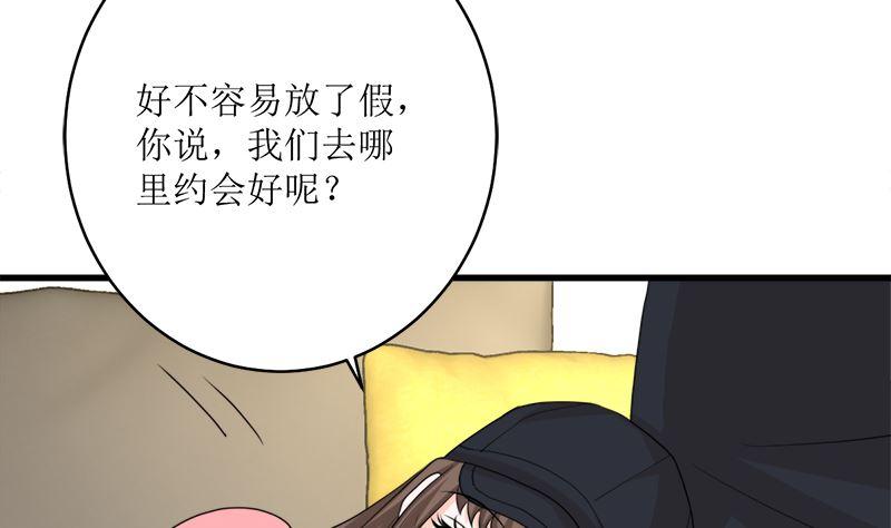 《萌妻凶猛：权少的隐婚小甜妻》礼尚往来 第11页