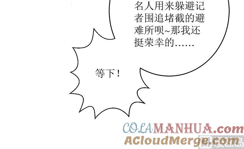 《萌妻凶猛：权少的隐婚小甜妻》礼尚往来 第64页