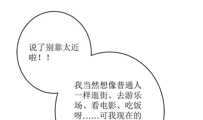 《萌妻凶猛：权少的隐婚小甜妻》礼尚往来 第23页
