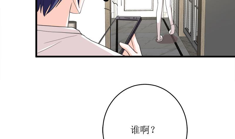《萌妻凶猛：权少的隐婚小甜妻》礼尚往来 第30页