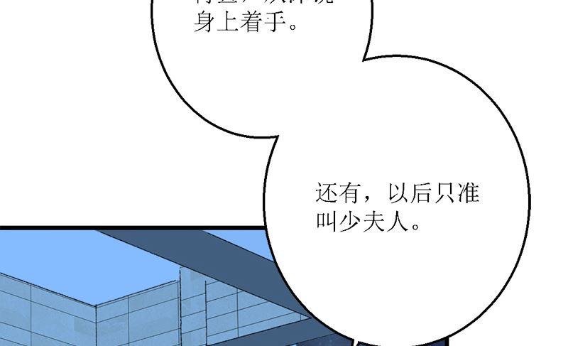 《萌妻凶猛：权少的隐婚小甜妻》礼尚往来 第41页