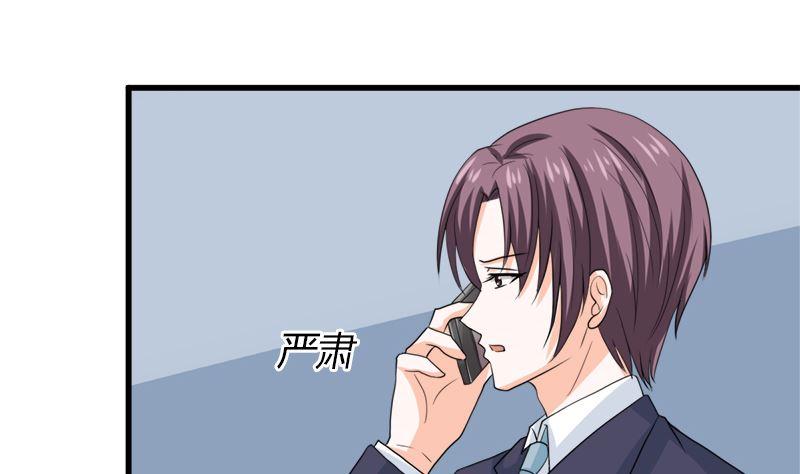 《萌妻凶猛：权少的隐婚小甜妻》礼尚往来 第38页