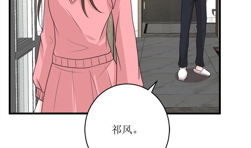 《萌妻凶猛：权少的隐婚小甜妻》礼尚往来 第32页