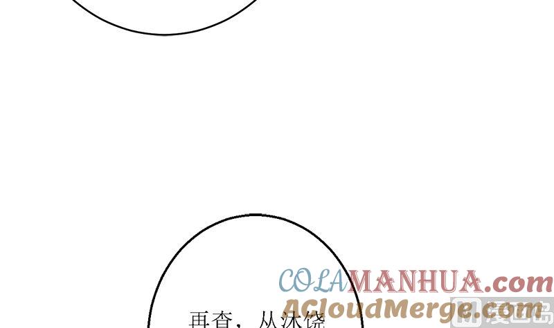 《萌妻凶猛：权少的隐婚小甜妻》礼尚往来 第40页