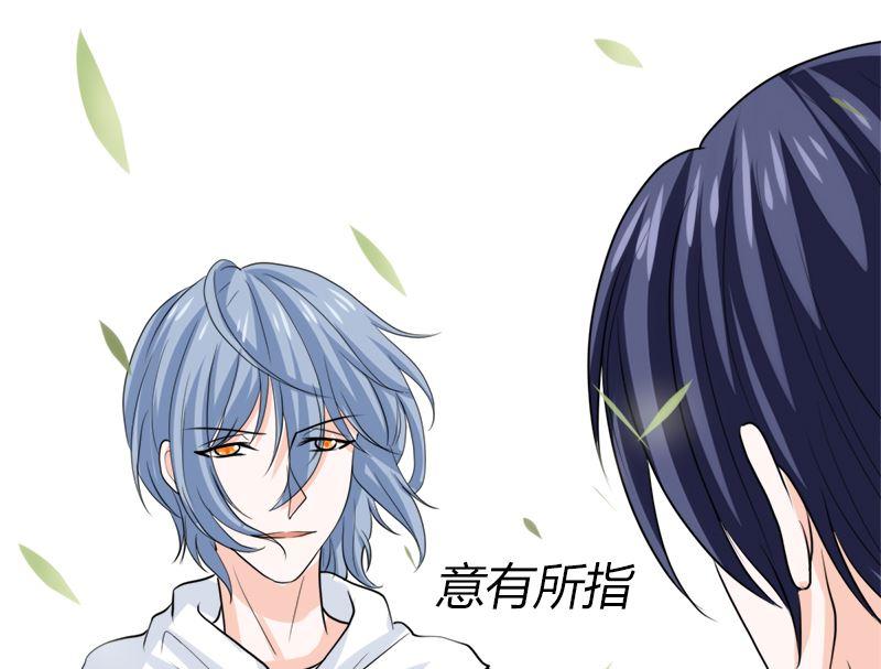 《萌妻凶猛：权少的隐婚小甜妻》礼尚往来 第89页